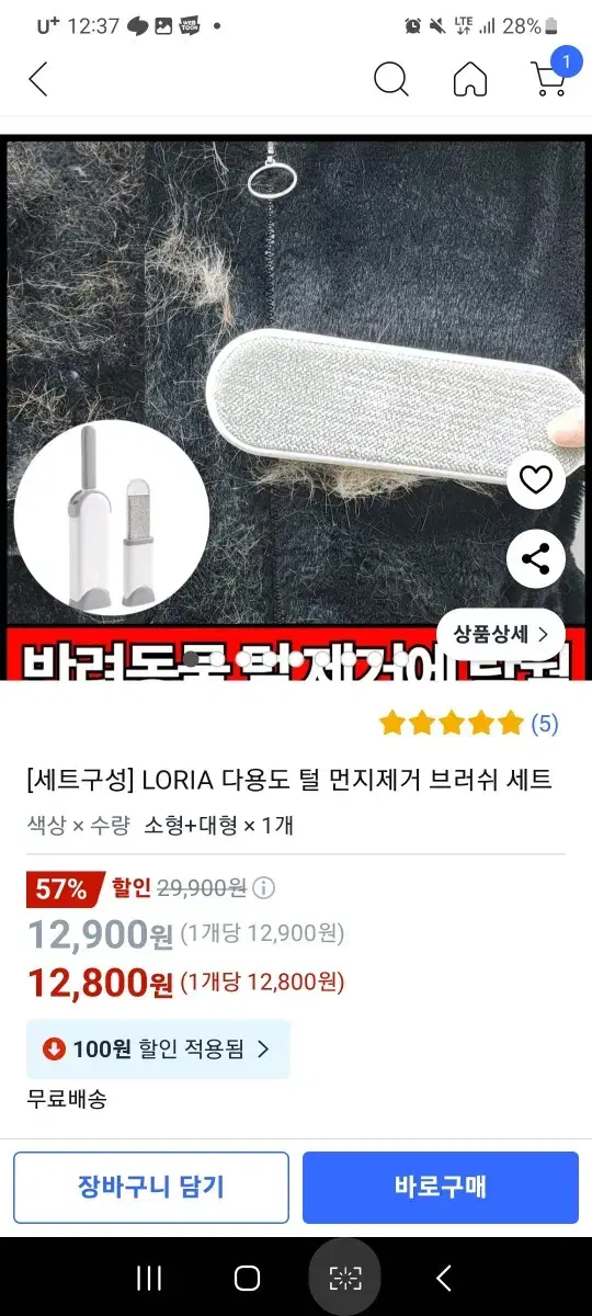 [세트구성] LORIA 다용도 털 먼지제거 브러쉬 세트